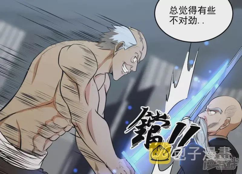 第15话 家族挑战？下 第40页