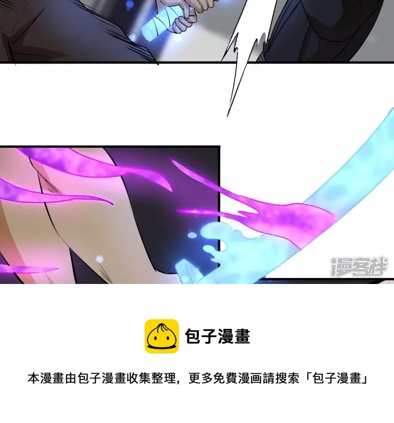 第15话 家族挑战？下 第41页