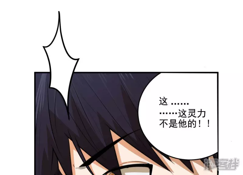 第15话 家族挑战？下 第43页