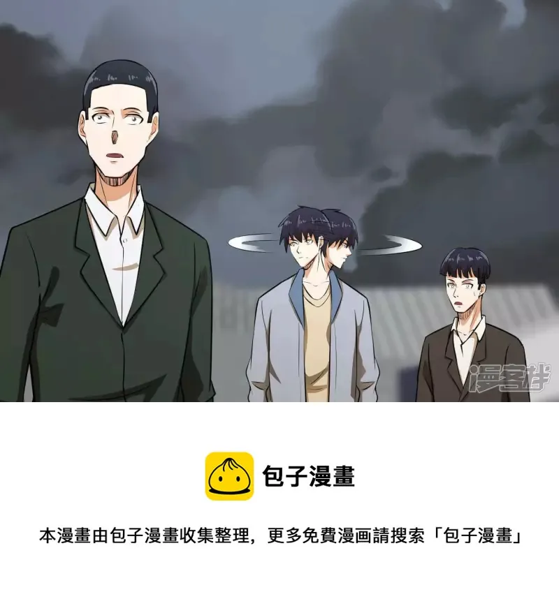 第15话 家族挑战？下 第45页
