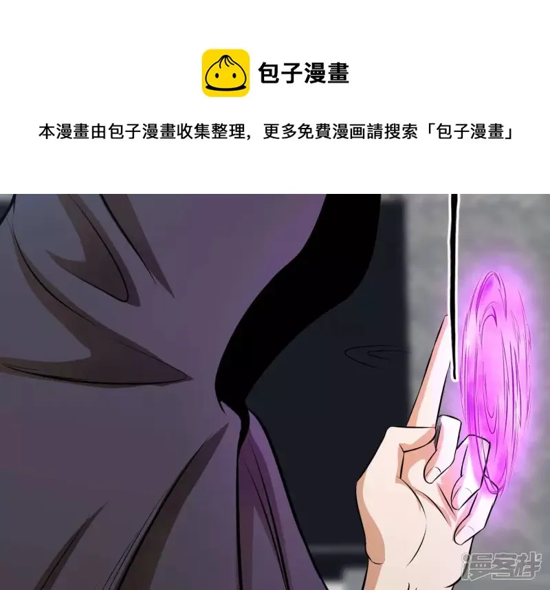 第15话 家族挑战？下 第49页