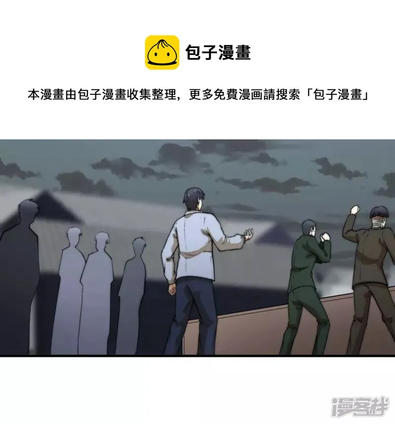 第16话 控魂术 第5页