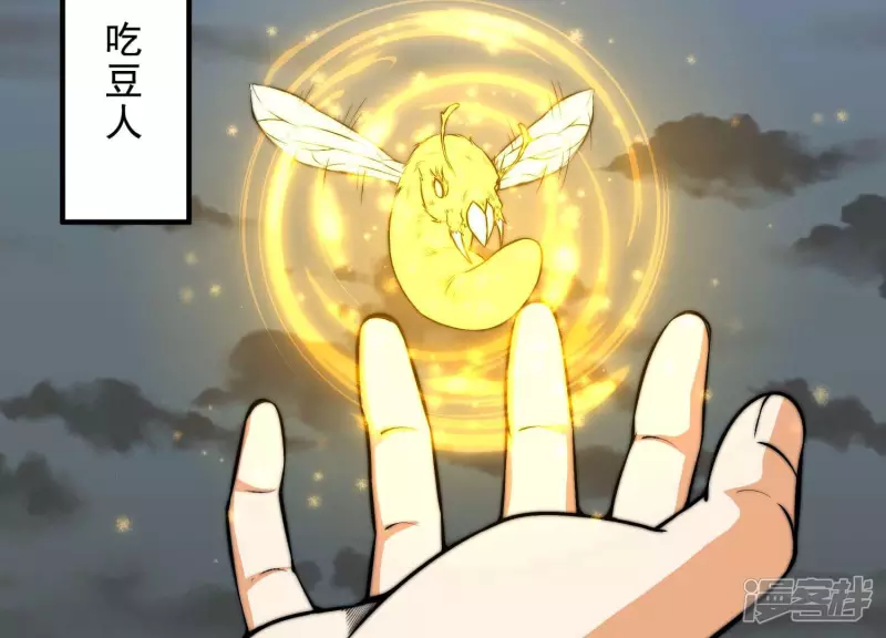 第16话 控魂术 第8页