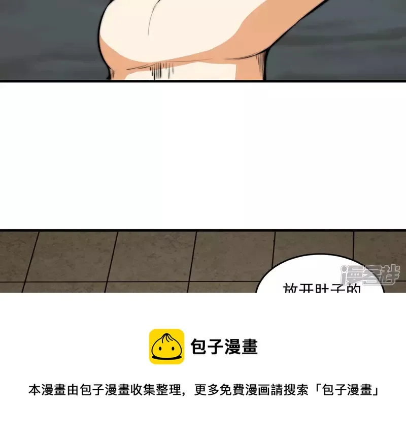 第16话 控魂术 第9页