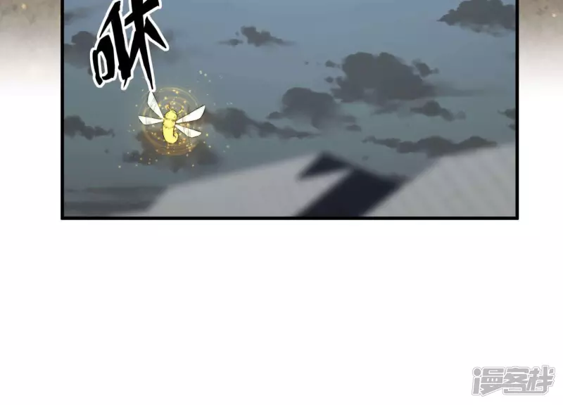 第16话 控魂术 第12页