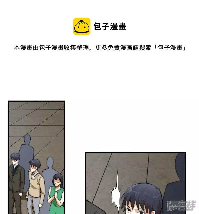 第16话 控魂术 第13页
