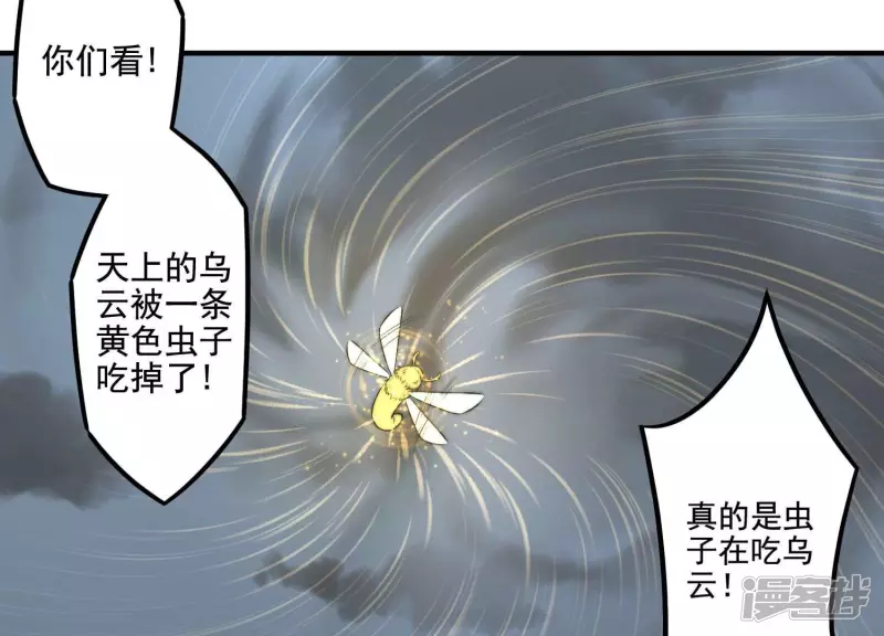 第16话 控魂术 第15页