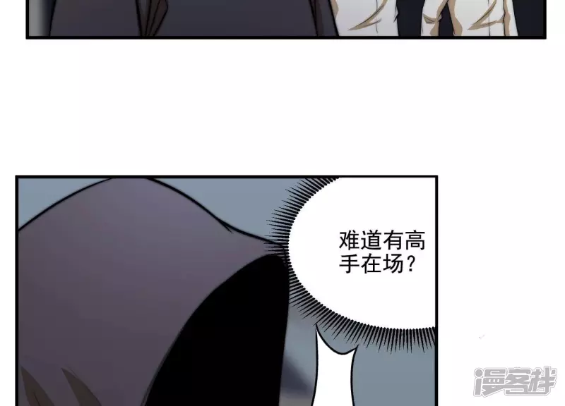 第16话 控魂术 第18页