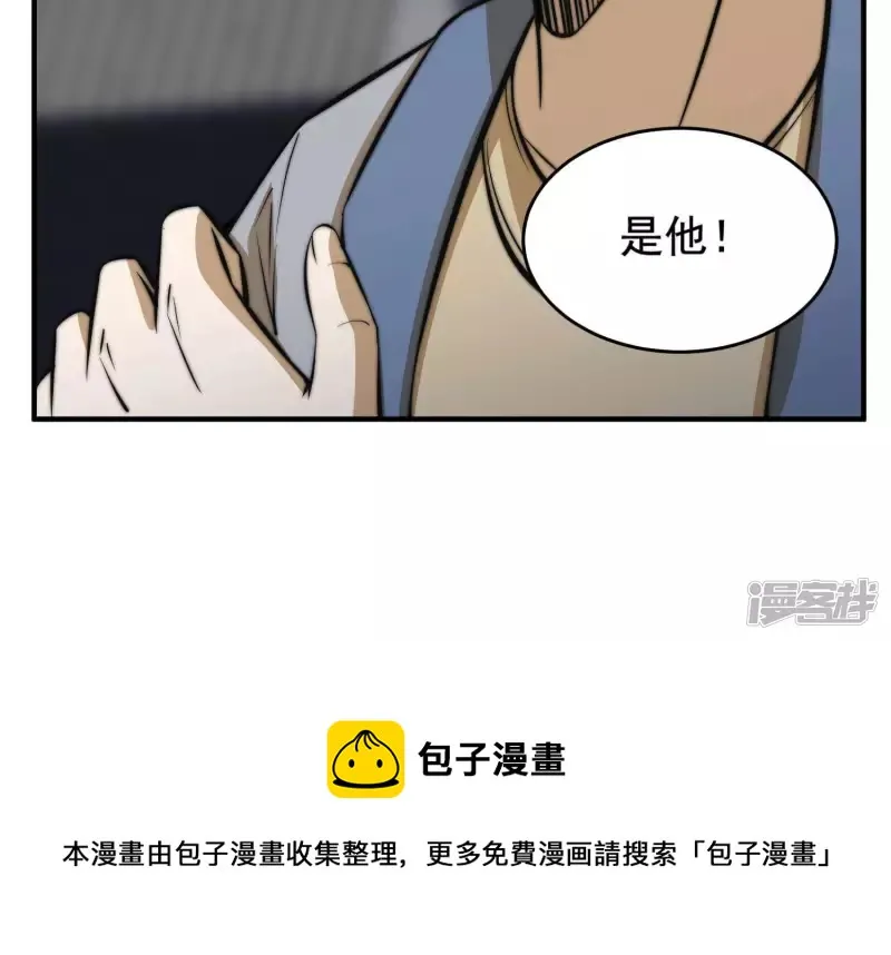 第16话 控魂术 第21页