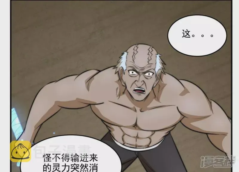 第16话 控魂术 第24页