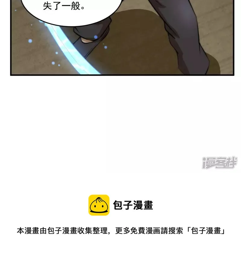 第16话 控魂术 第25页