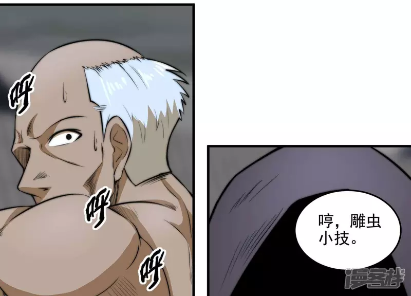 第16话 控魂术 第26页