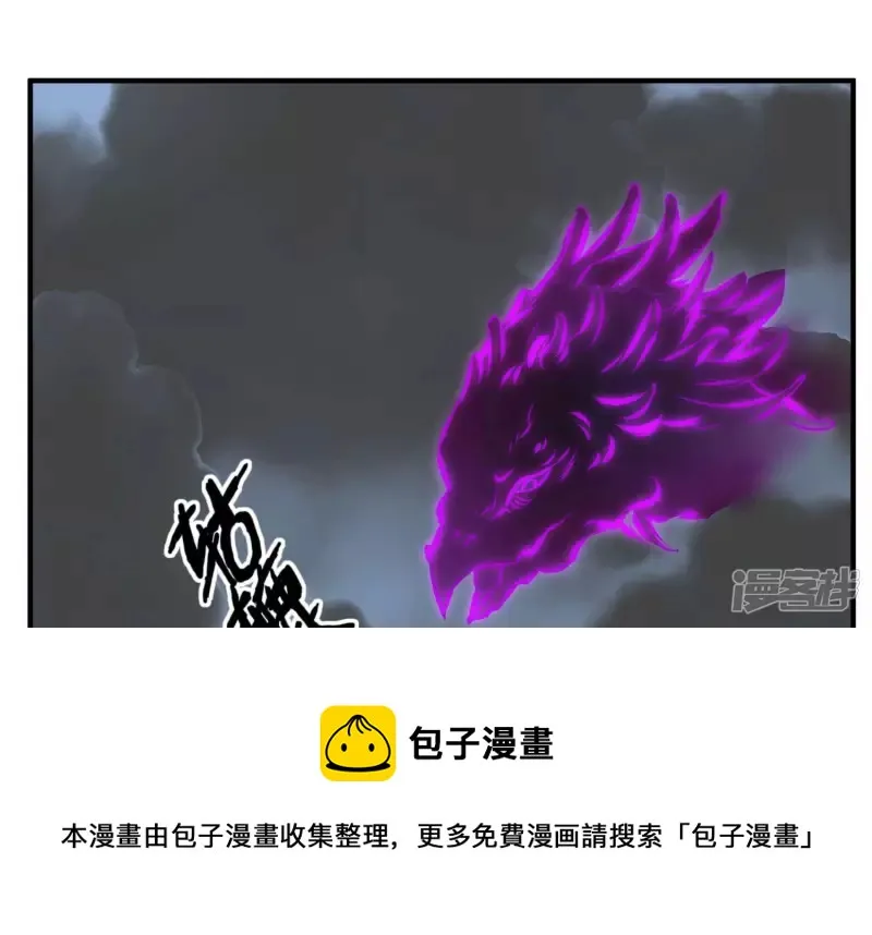 第16话 控魂术 第29页