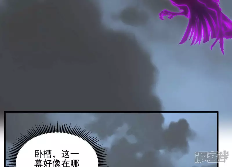 第16话 控魂术 第32页