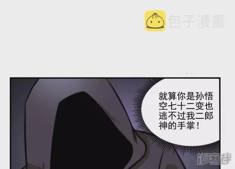 第16话 控魂术 第34页