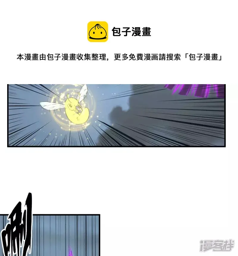 第16话 控魂术 第37页
