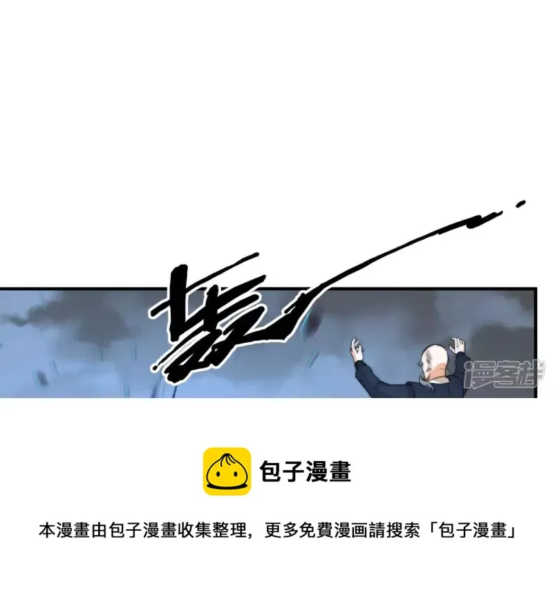 第16话 控魂术 第41页