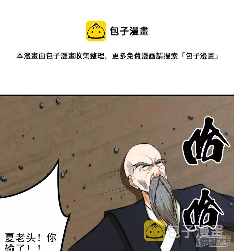第16话 控魂术 第45页