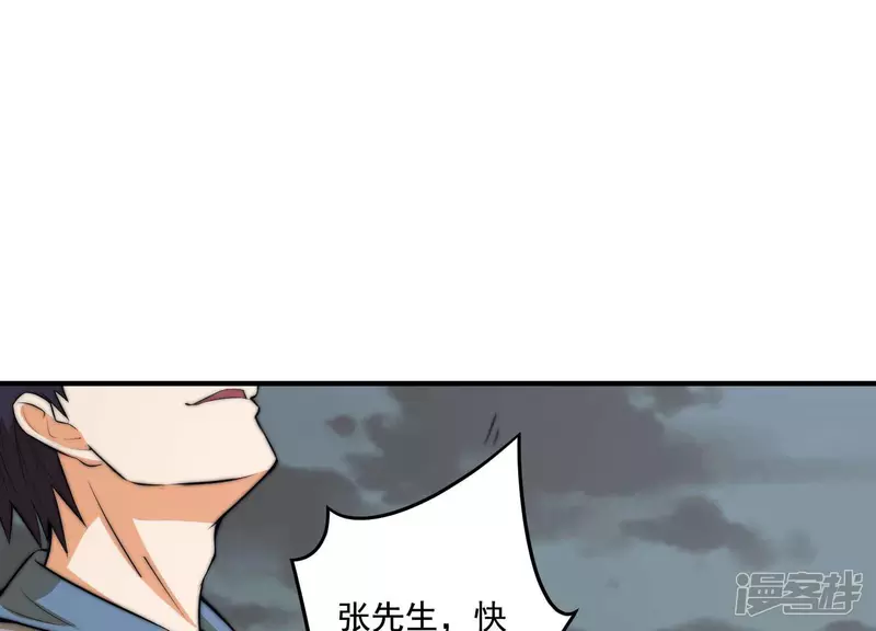 第16话 控魂术 第48页