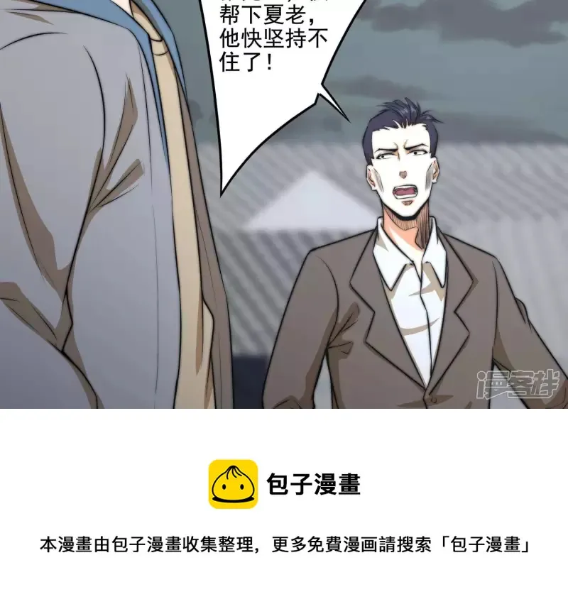 第16话 控魂术 第49页