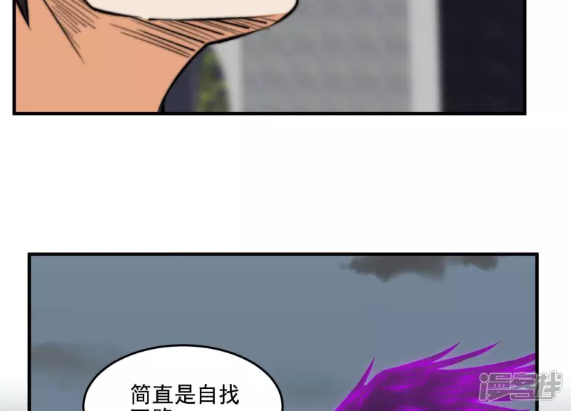 第16话 控魂术 第52页