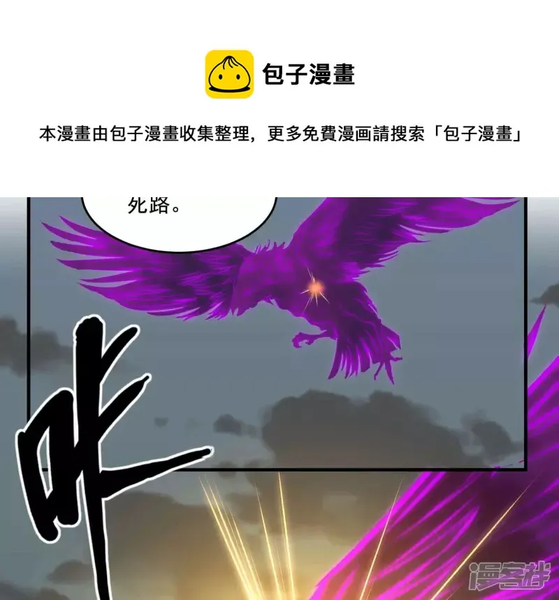 第16话 控魂术 第53页