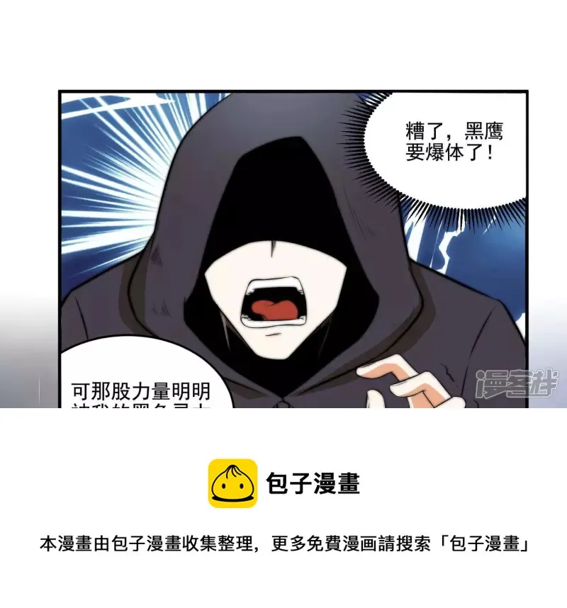 第16话 控魂术 第57页