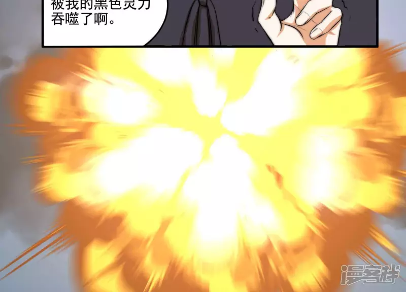 第16话 控魂术 第58页