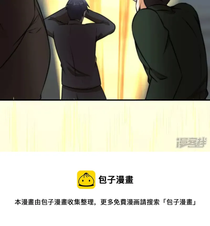 第16话 控魂术 第61页