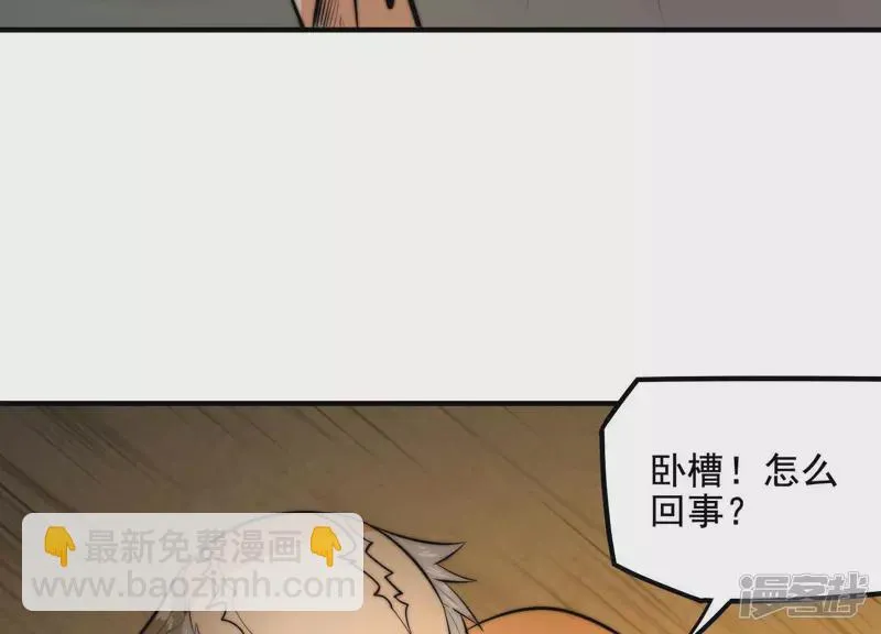 第16话 控魂术 第66页