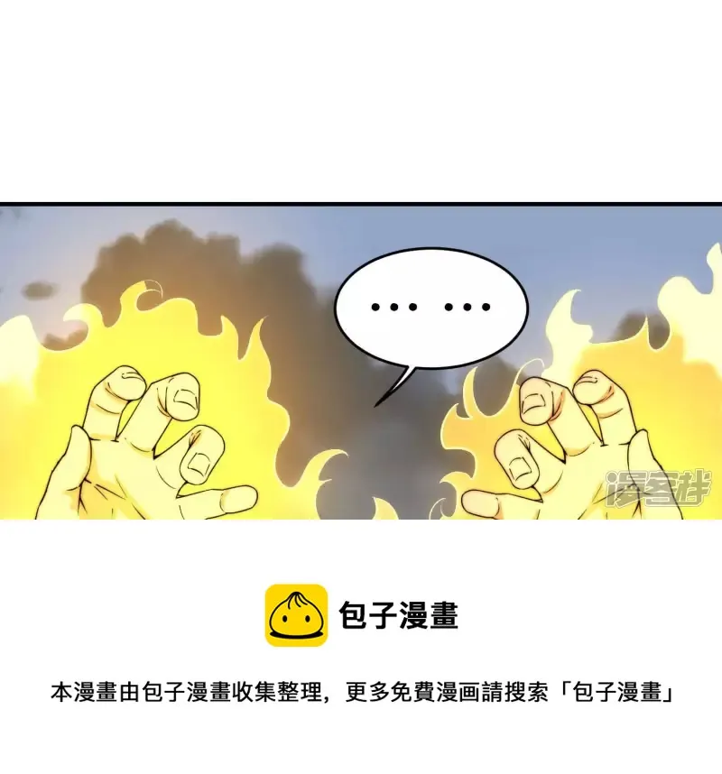 第16话 控魂术 第69页
