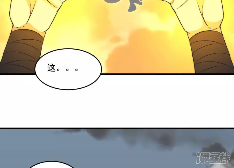 第16话 控魂术 第70页