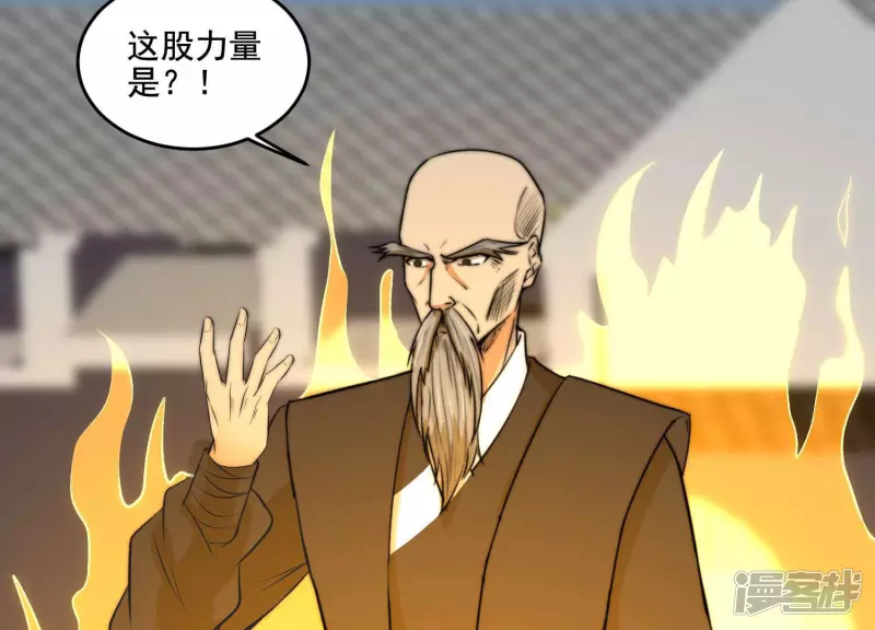 第16话 控魂术 第71页