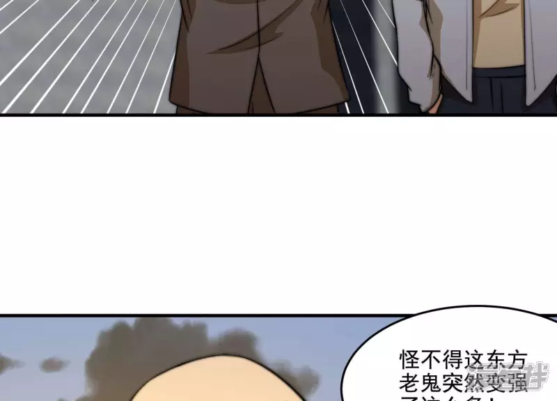 第16话 控魂术 第74页