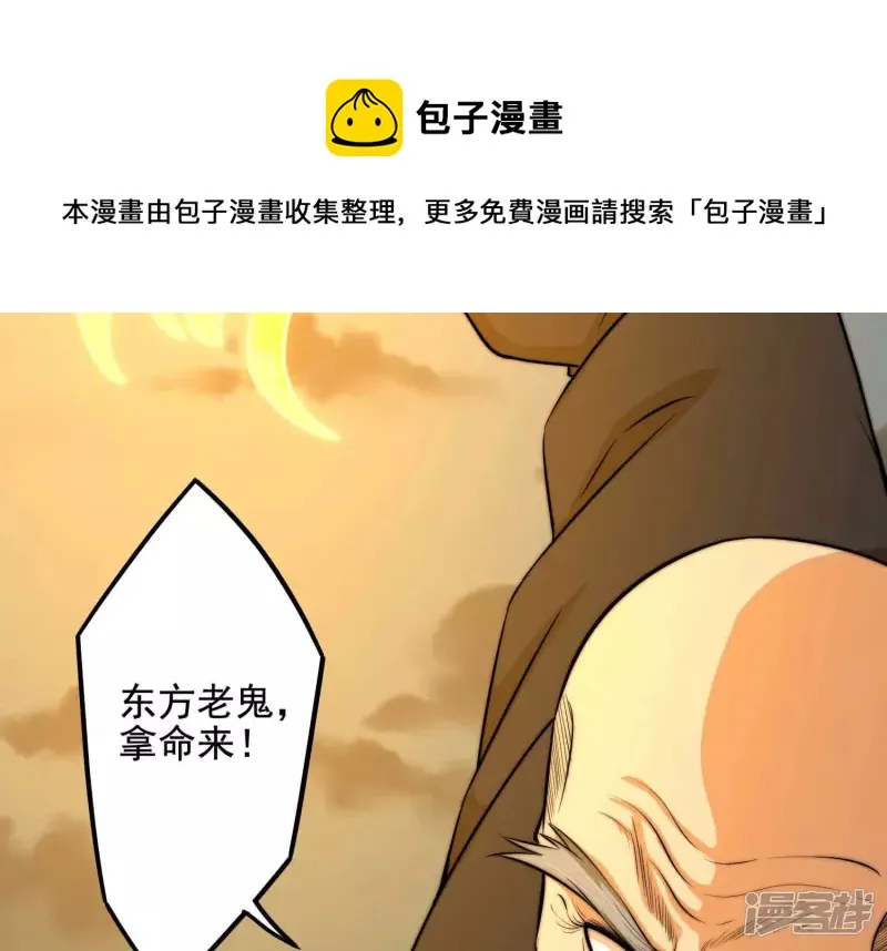第16话 控魂术 第77页