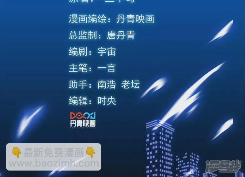 第18话 布局 第2页