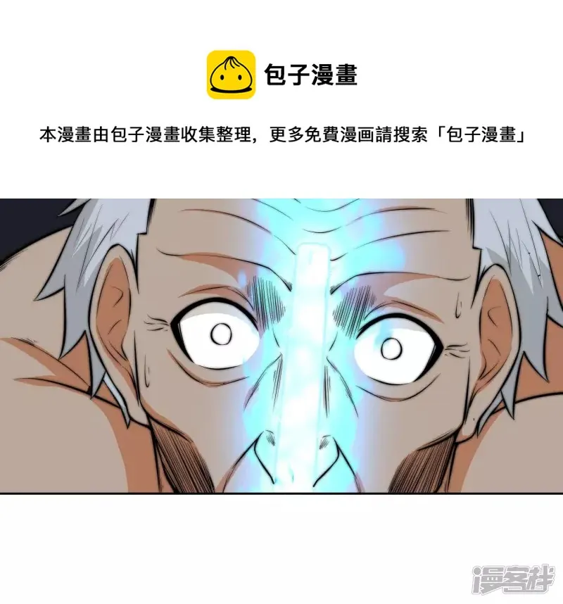 第18话 布局 第5页