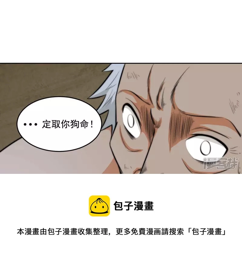 第18话 布局 第9页