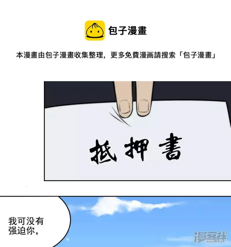 第18话 布局 第13页