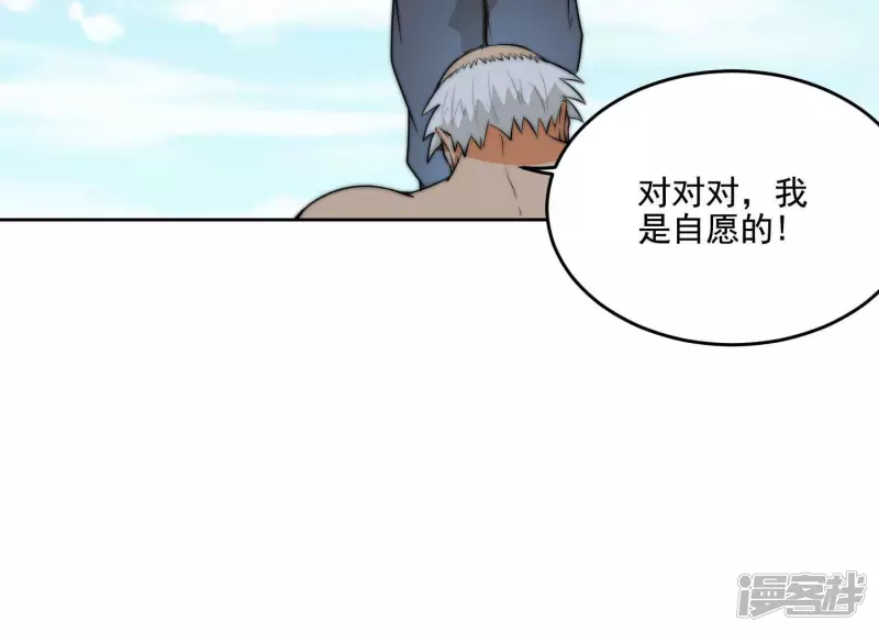 第18话 布局 第15页