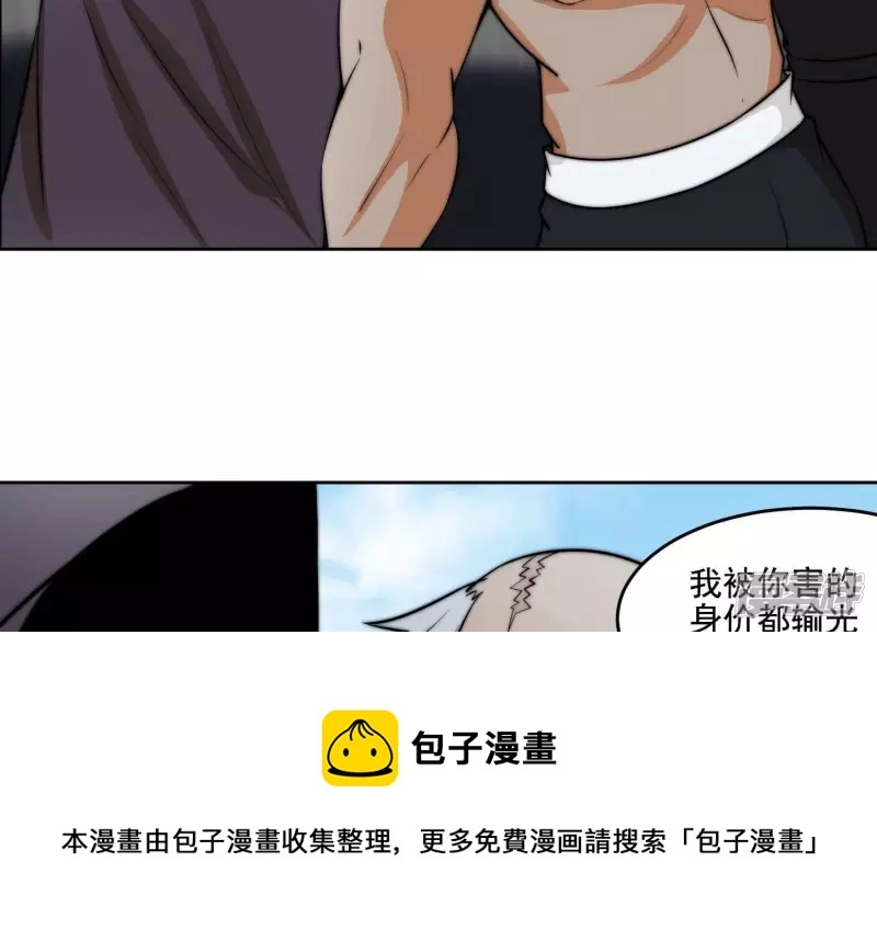 第18话 布局 第21页