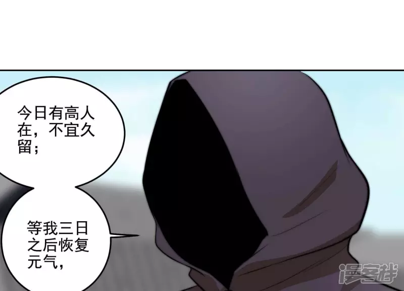 第18话 布局 第23页