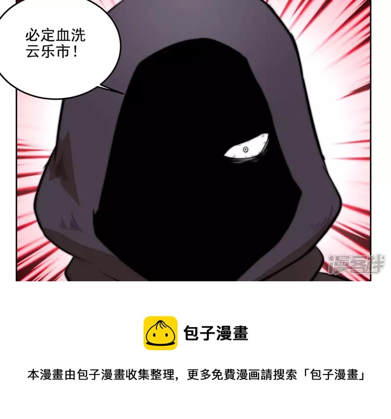 第18话 布局 第25页