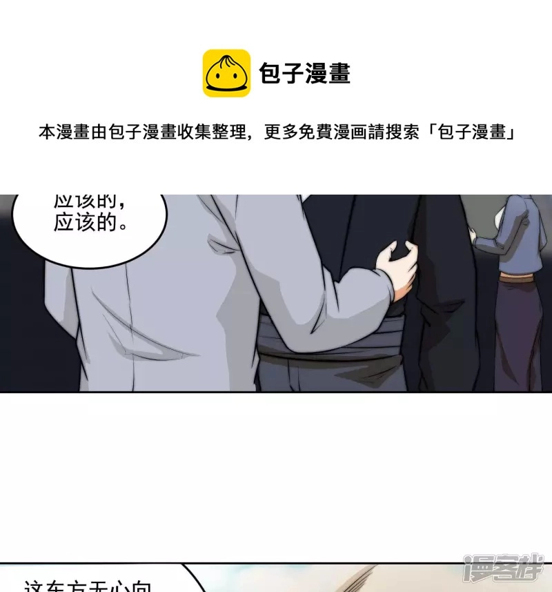 第18话 布局 第33页