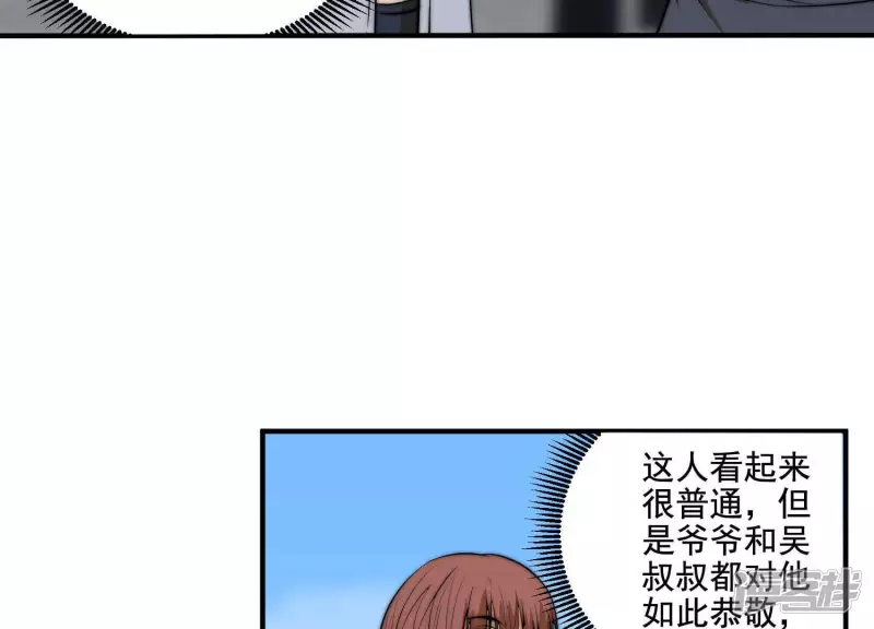 第18话 布局 第39页
