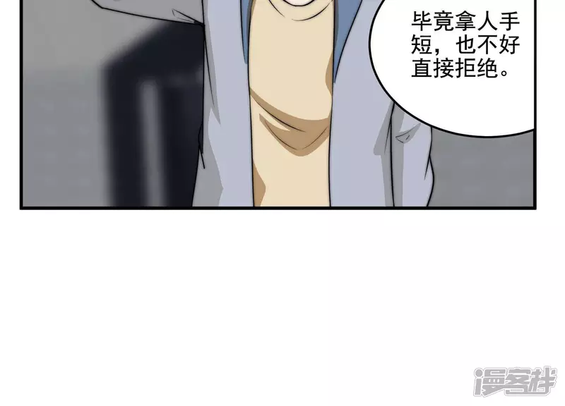 第18话 布局 第44页