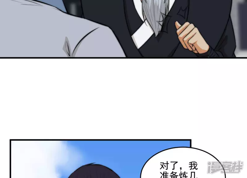 第18话 布局 第46页