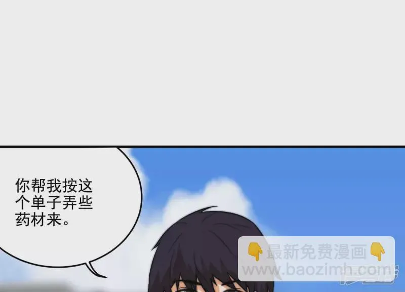 第18话 布局 第48页