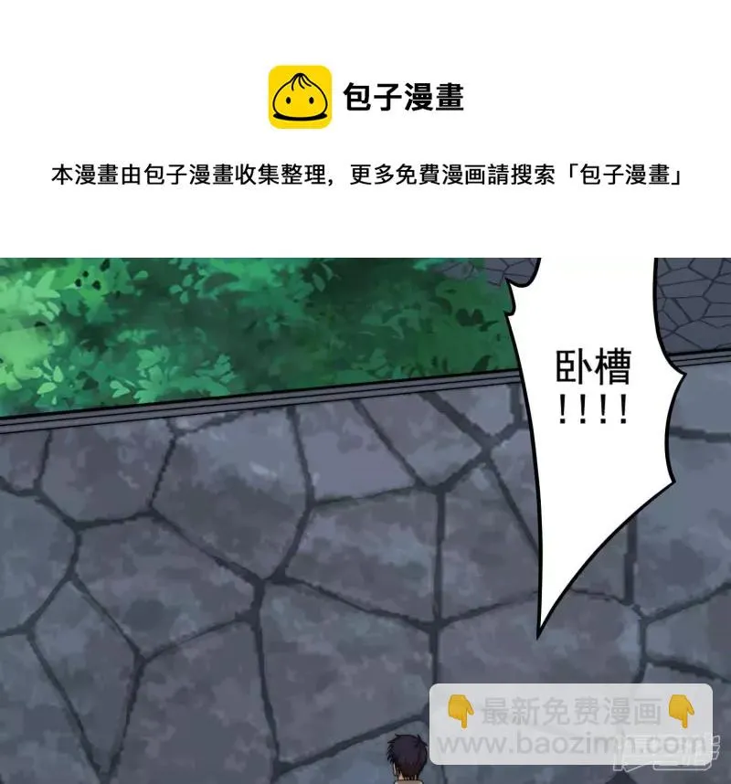 第18话 布局 第57页