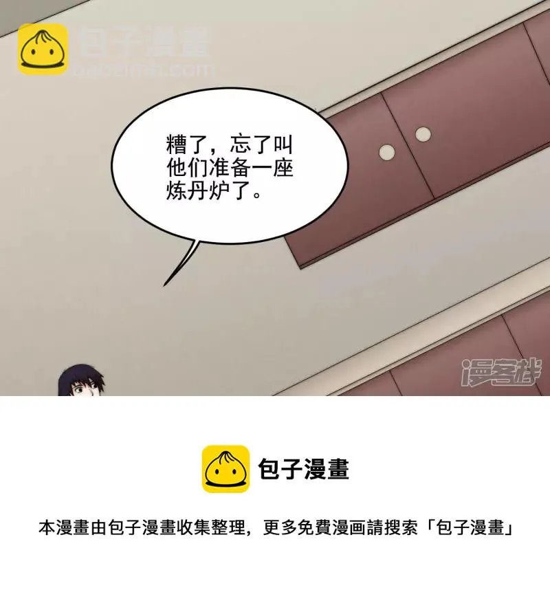 第18话 布局 第65页